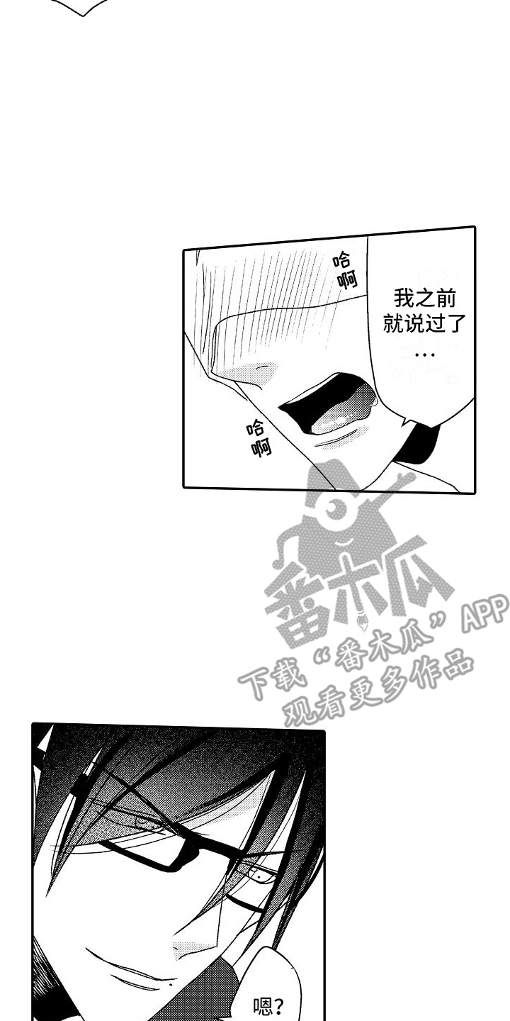 不正常的拇指内扣图漫画,第13章：弄混4图