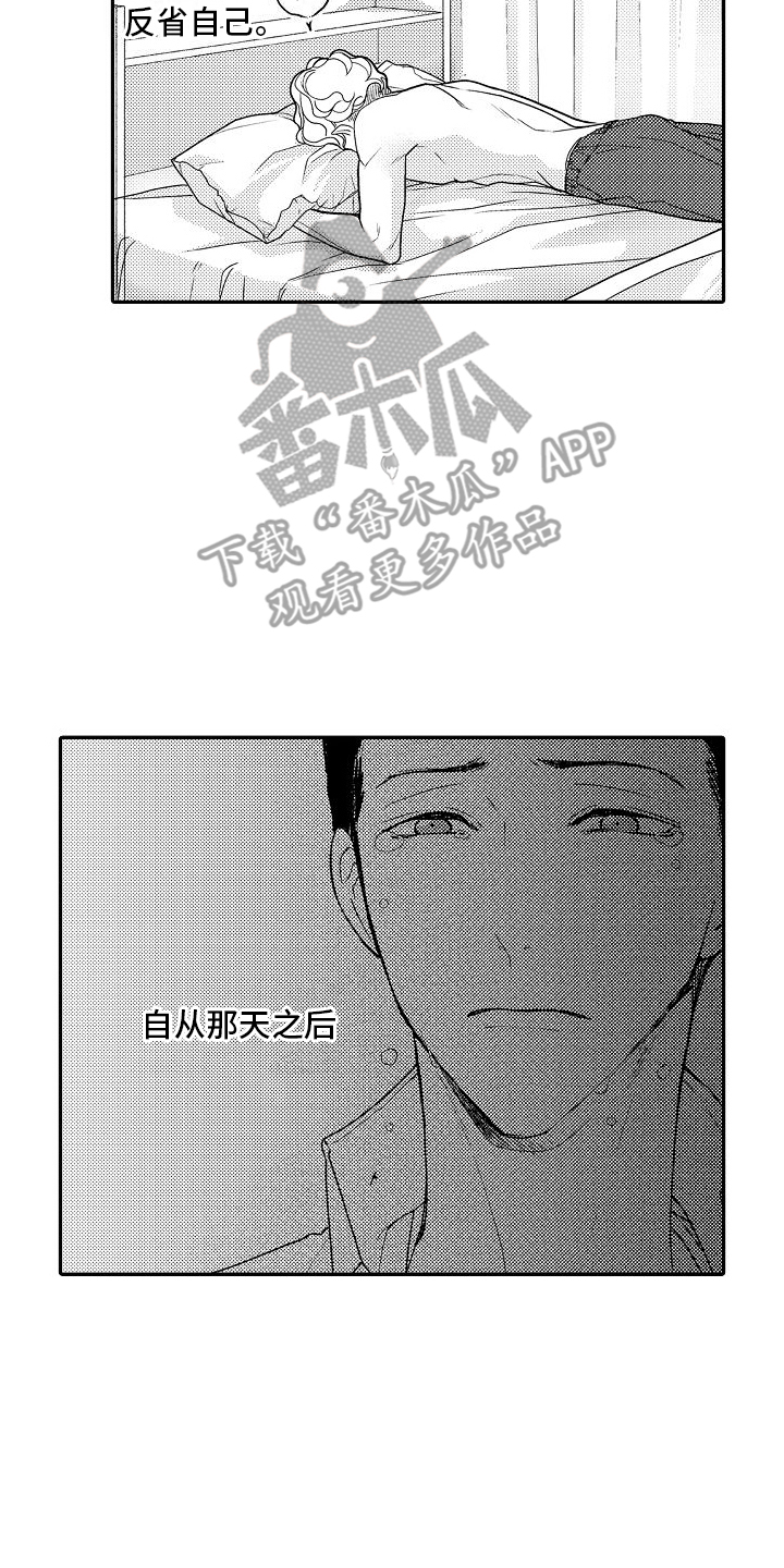 不正经牙医漫画,第19章：没想到2图