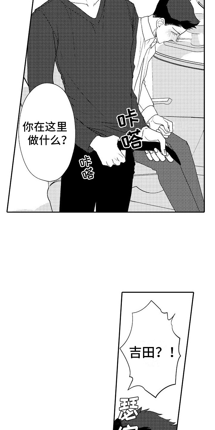 不正经牙医漫画,第14章：努力勾搭2图