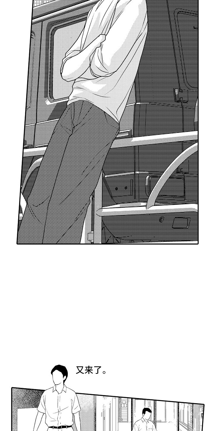 不正经牙医漫画,第17章：等你3图