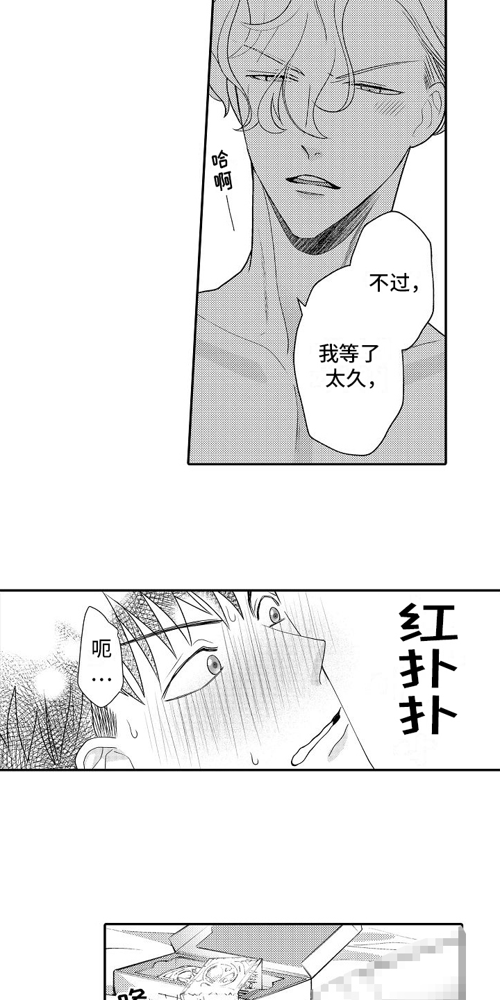 不正经牙医漫画,第20章：无法预测4图