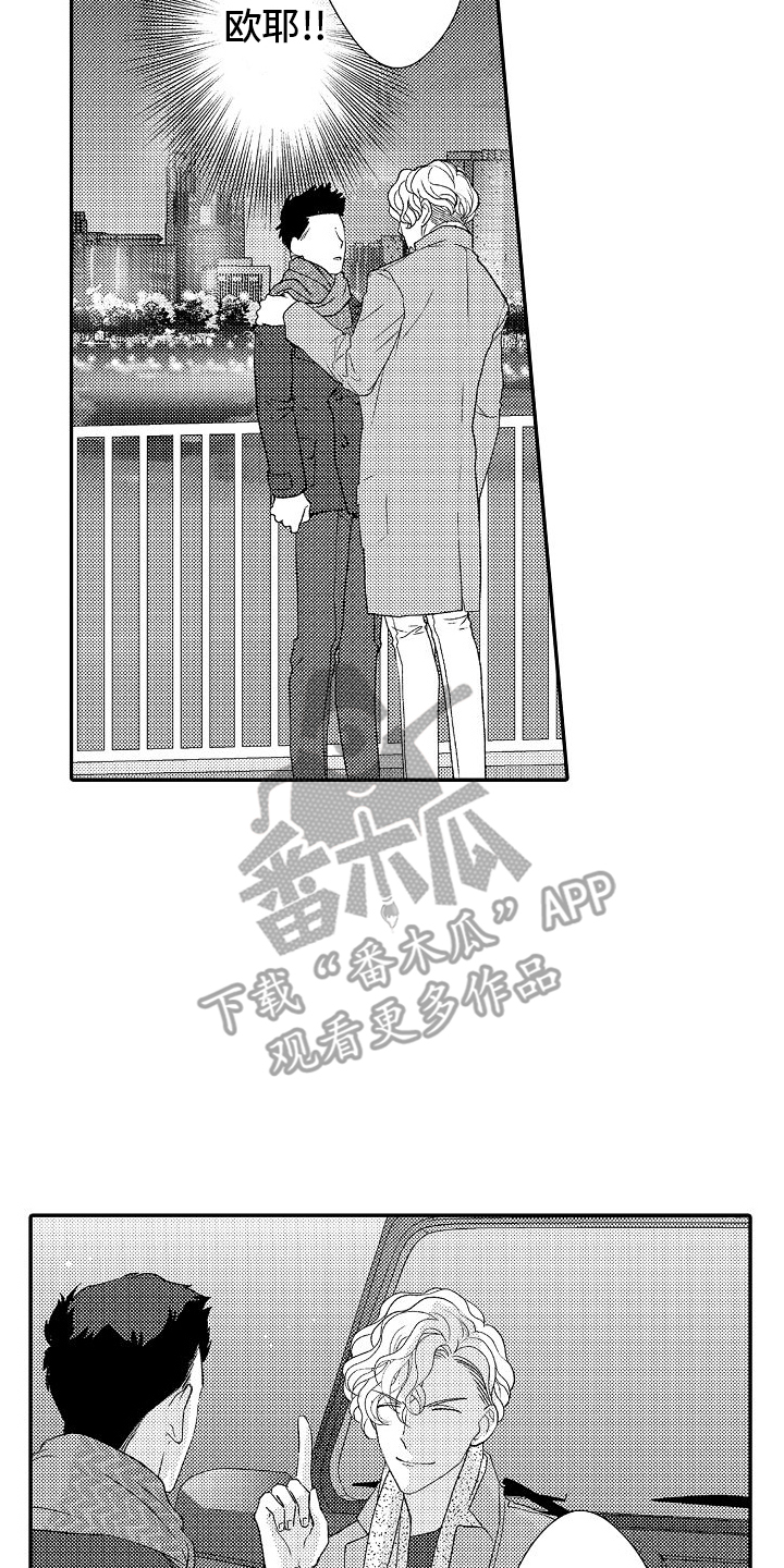 不正经牙医漫画,第6章：责任感1图
