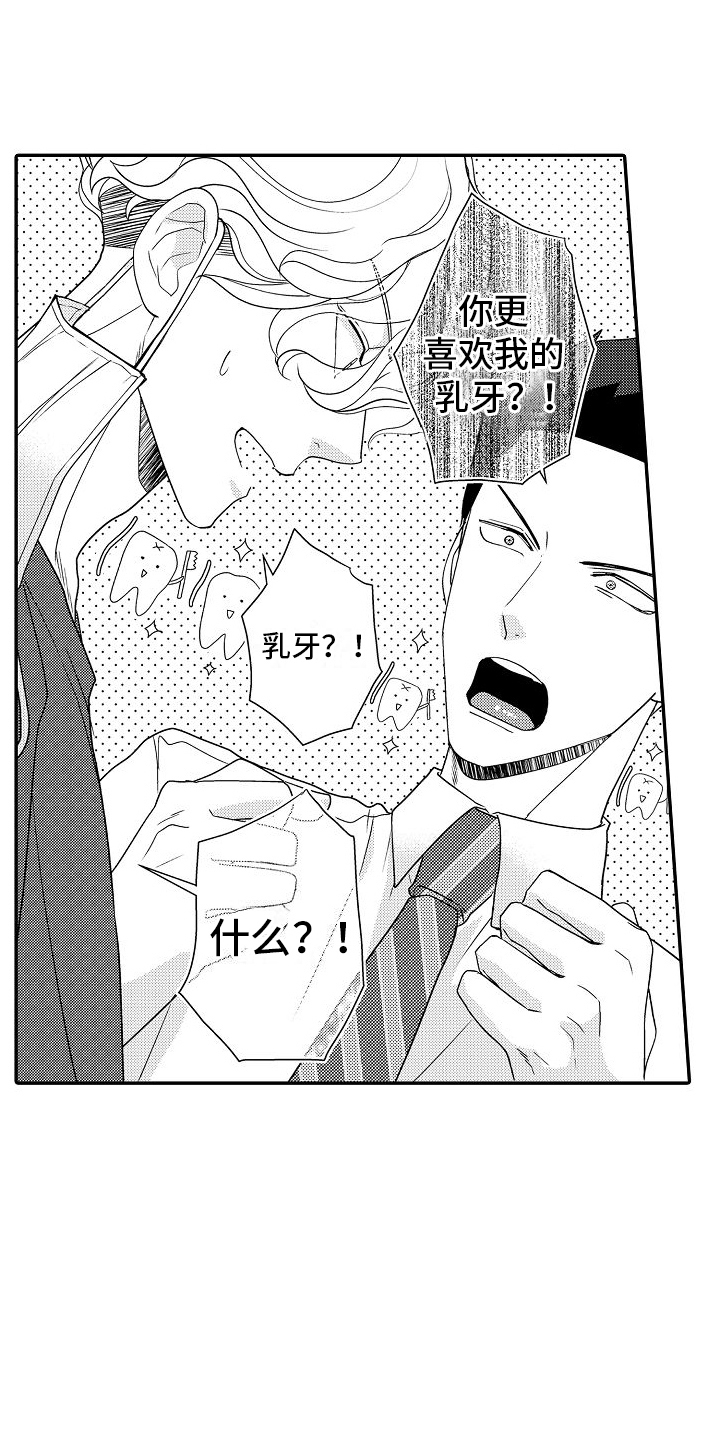 不正经的人漫画,第21章：都很喜欢（完结）2图