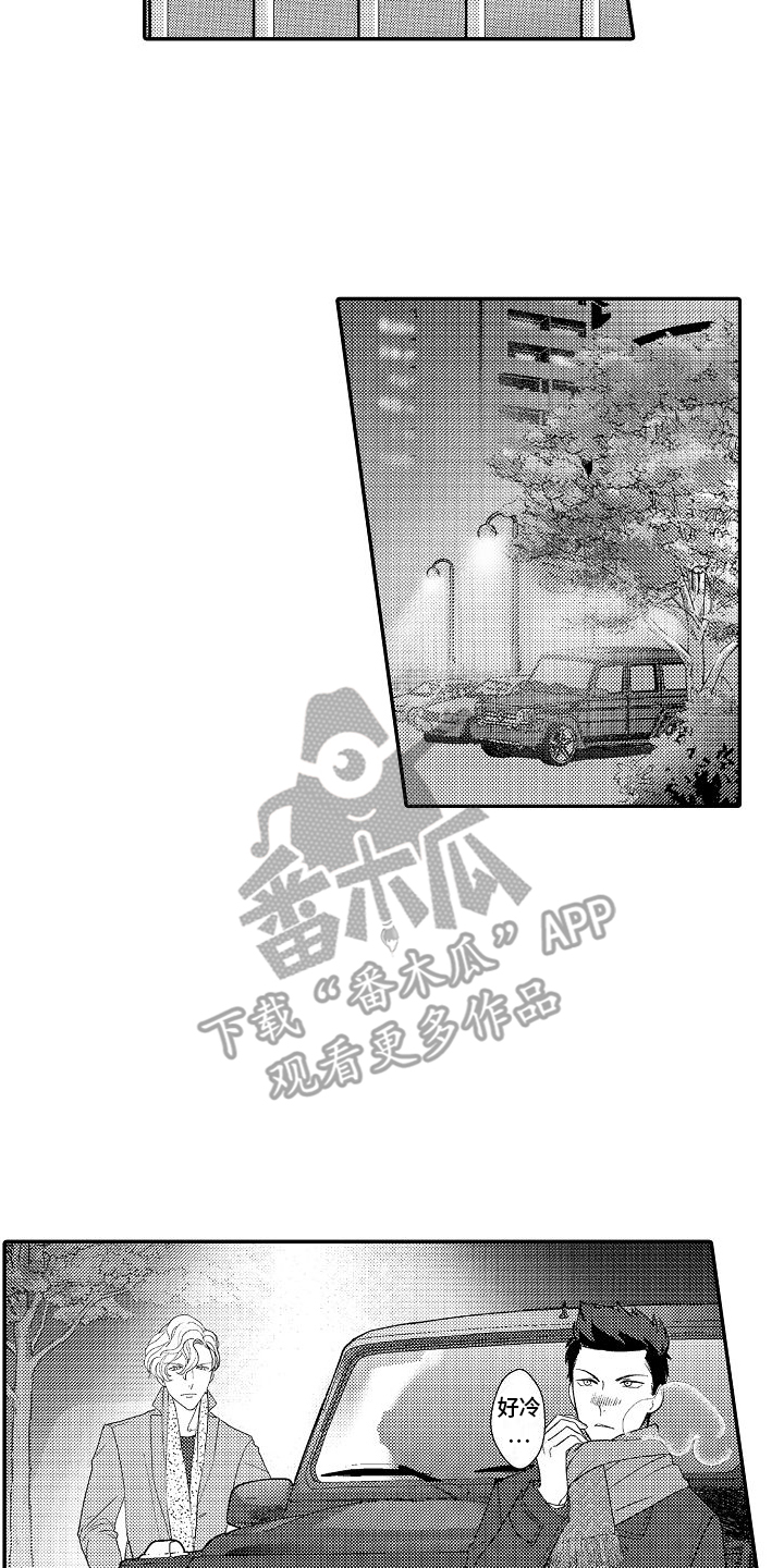 不正直漫画,第5章：失误1图