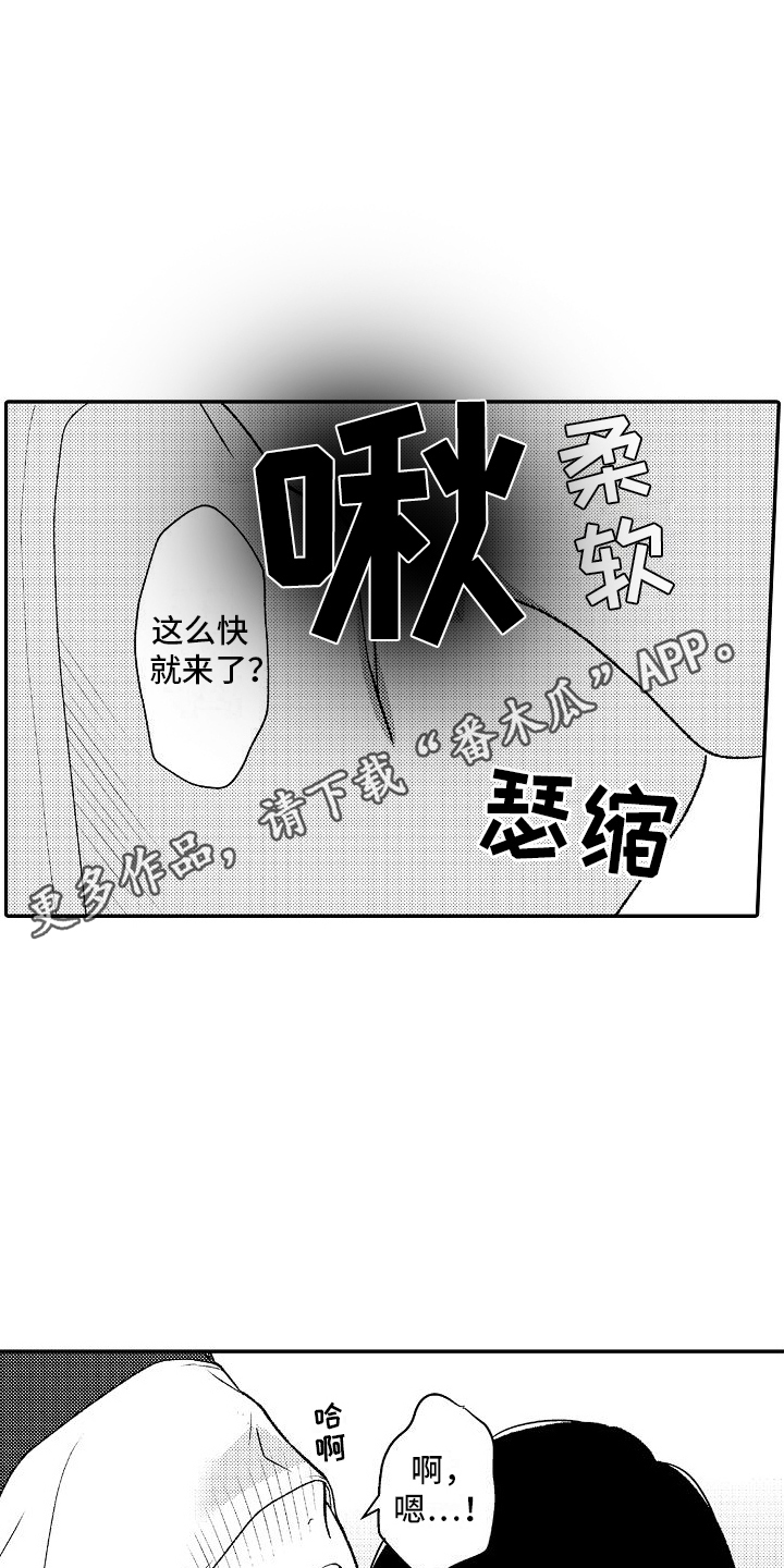 不正经医生漫画,第13章：弄混3图