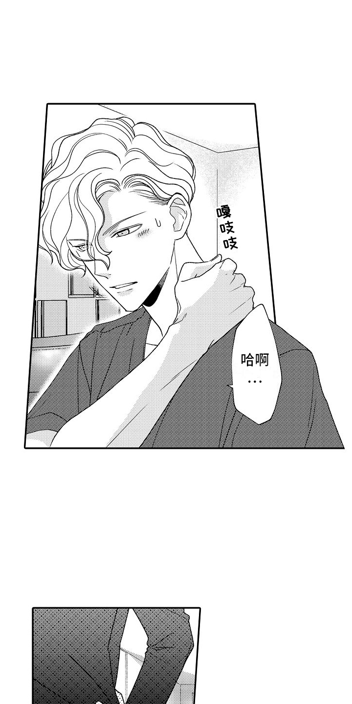 不正经医生漫画,第16章：名花有主2图