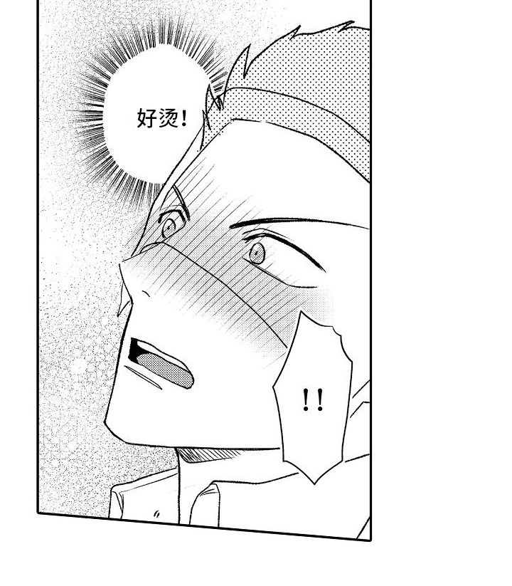 不正经的摩托大叔漫画,第13章：弄混4图