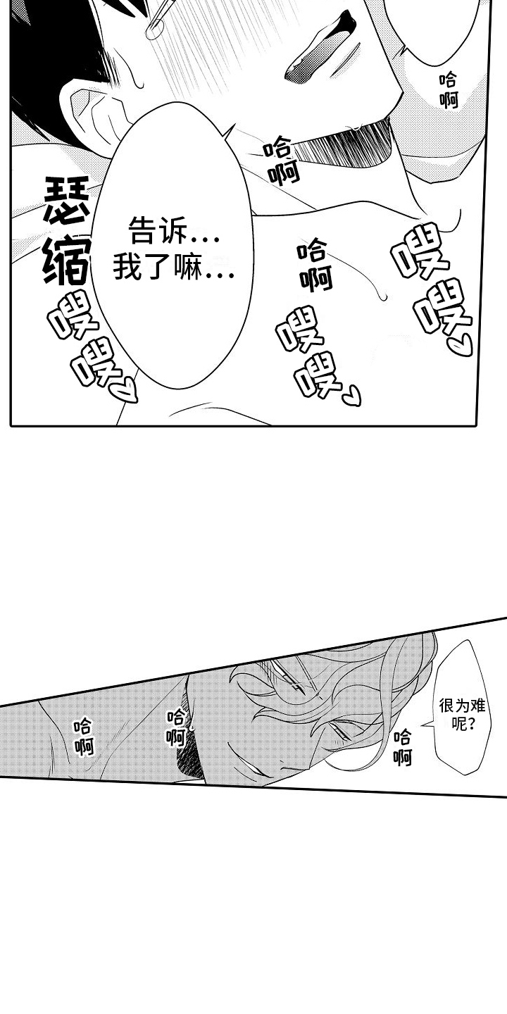 不正经牙医漫画,第20章：无法预测1图