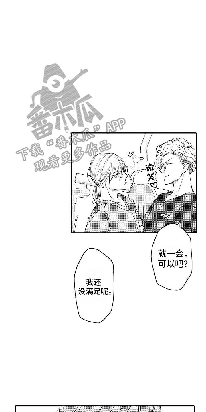 不正经牙医漫画,第11章：双胞胎1图