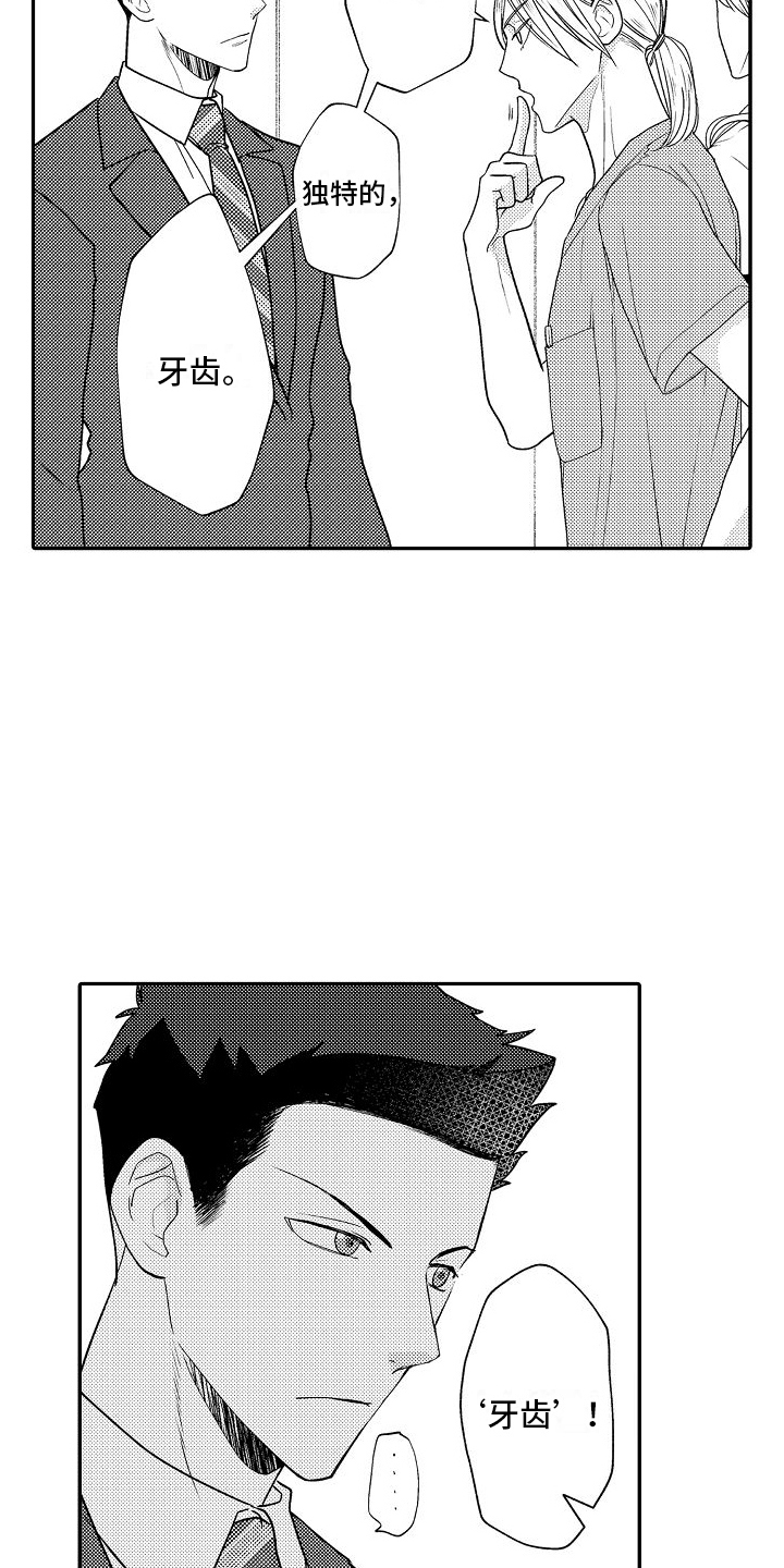 不正经医生漫画,第21章：都很喜欢（完结）4图