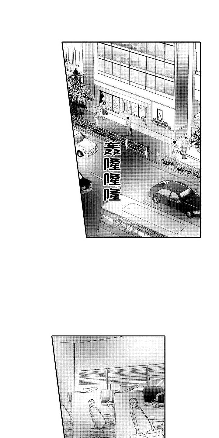 不正经牙医漫画,第2章：约定时间1图