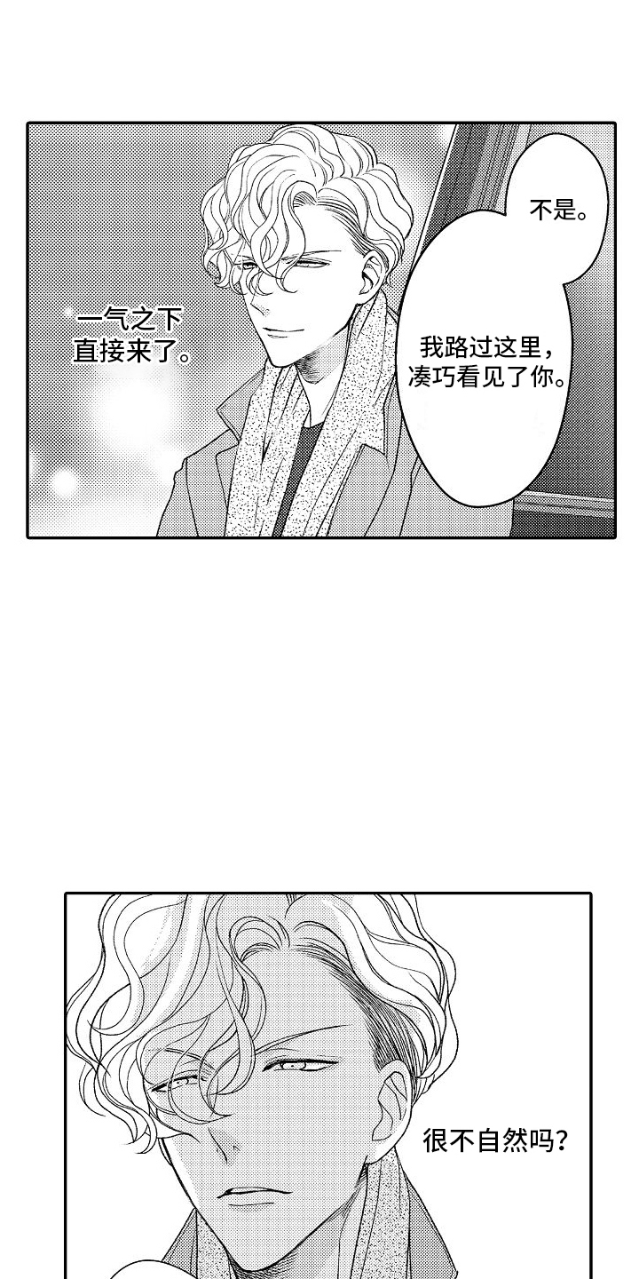 不正经牙医漫画,第5章：失误1图