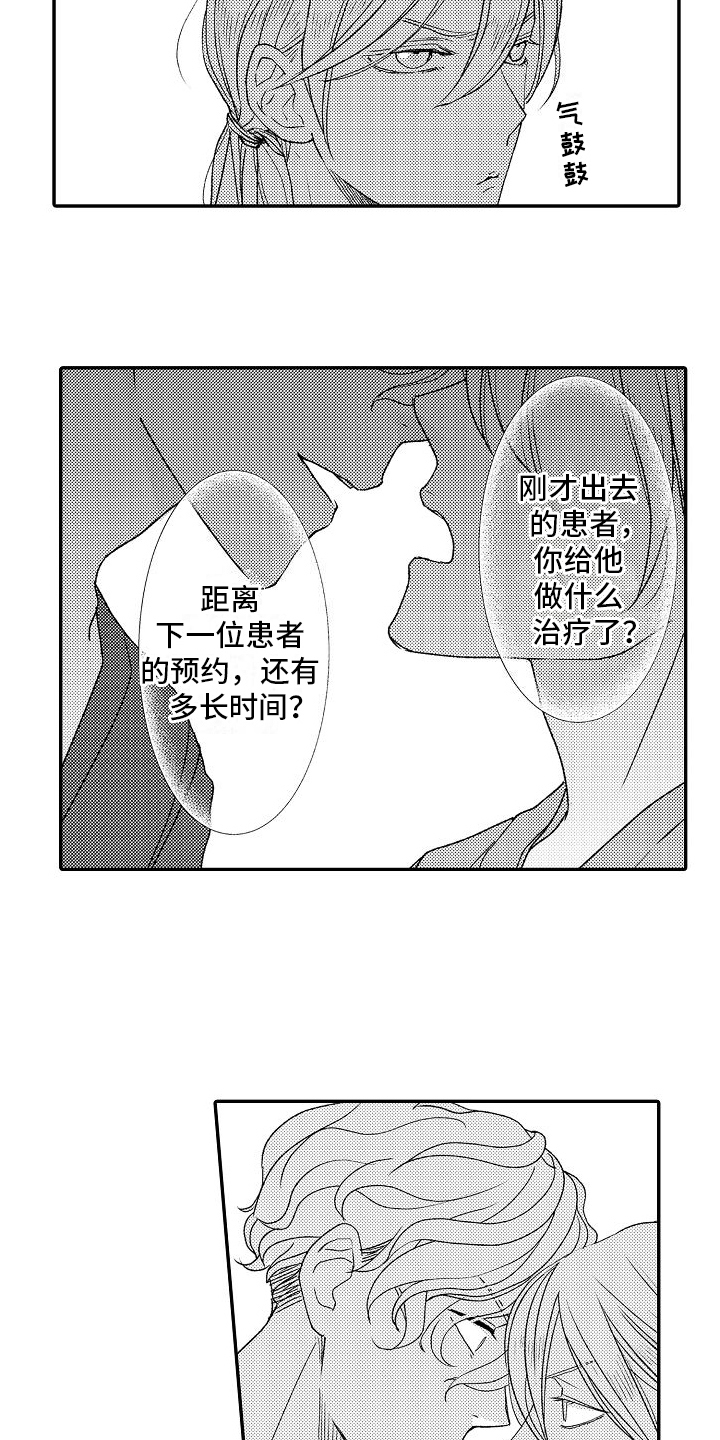 不正经牙医漫画,第11章：双胞胎2图