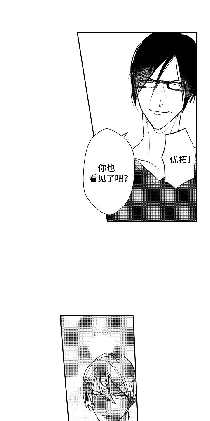 不正经牙医漫画,第14章：努力勾搭5图