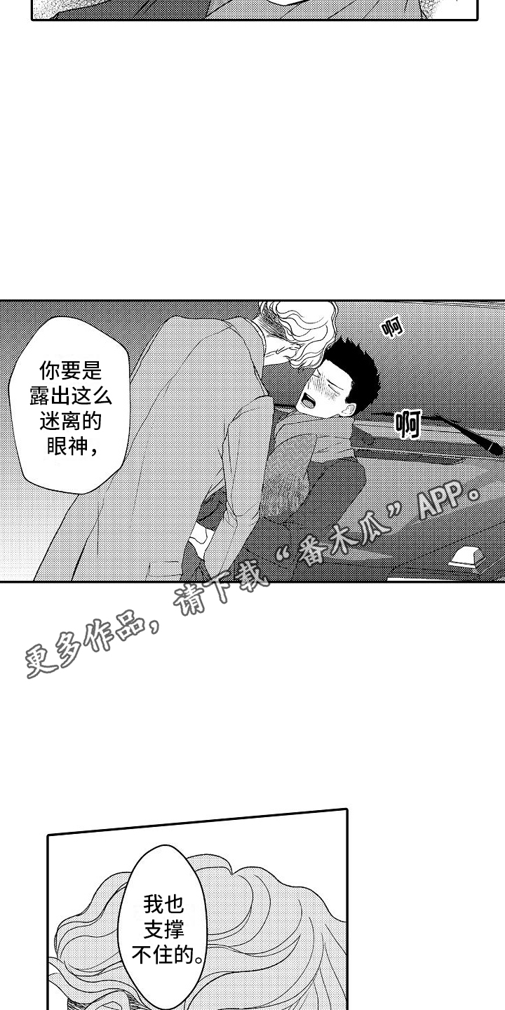 不正经牙医漫画,第7章：可爱4图