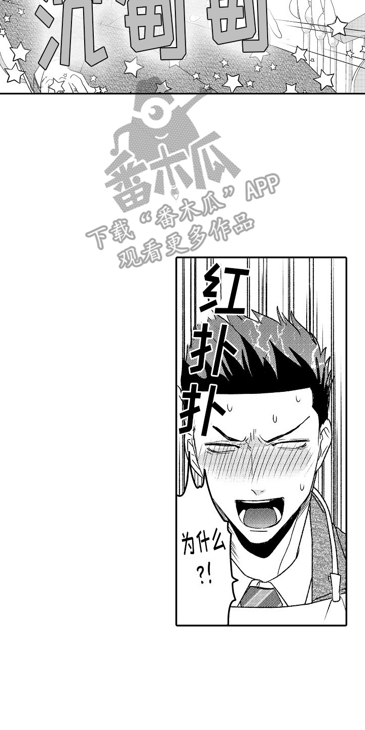 不正经牙医漫画,第3章：紧张3图