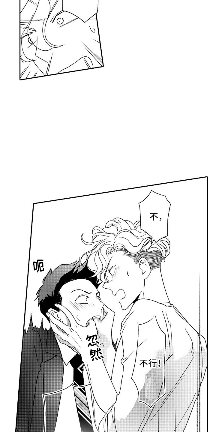 不正经牙医漫画,第18章：喜欢上你5图