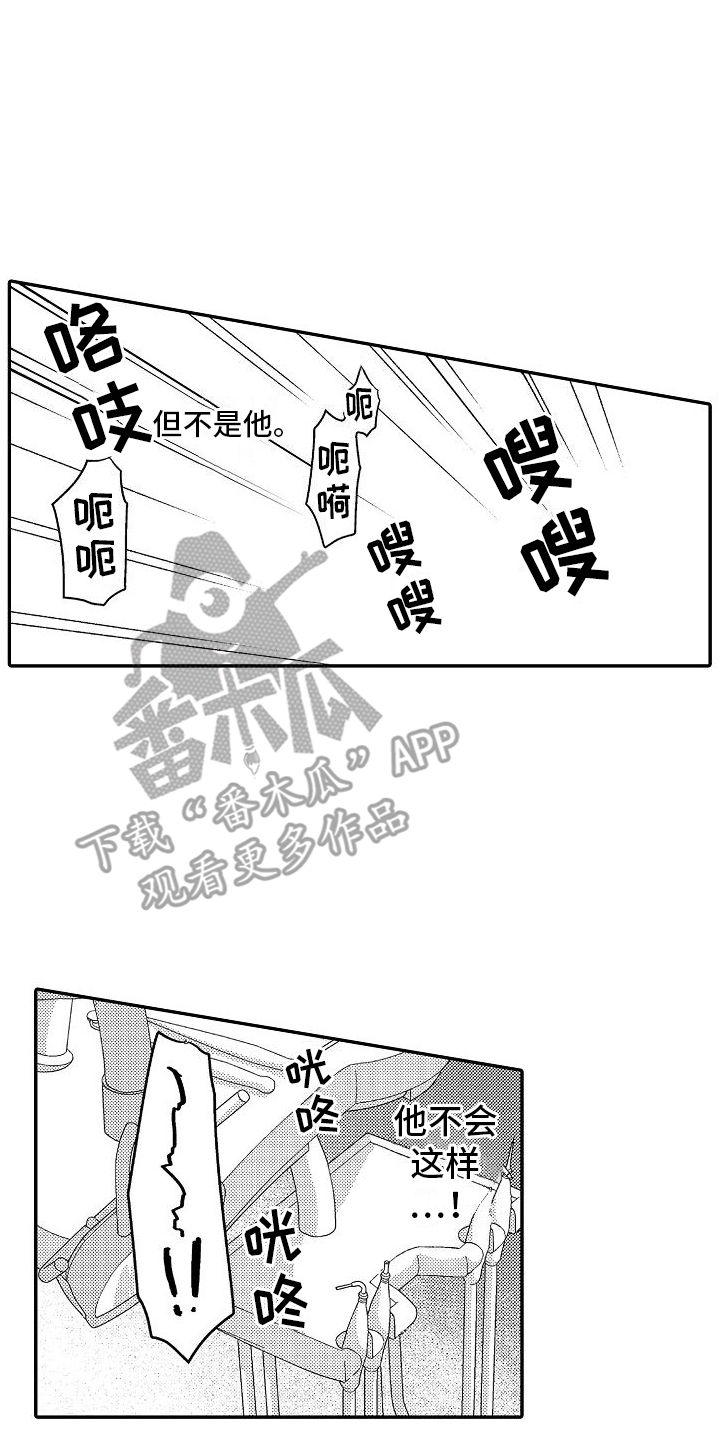 不正经牙医漫画,第14章：努力勾搭4图
