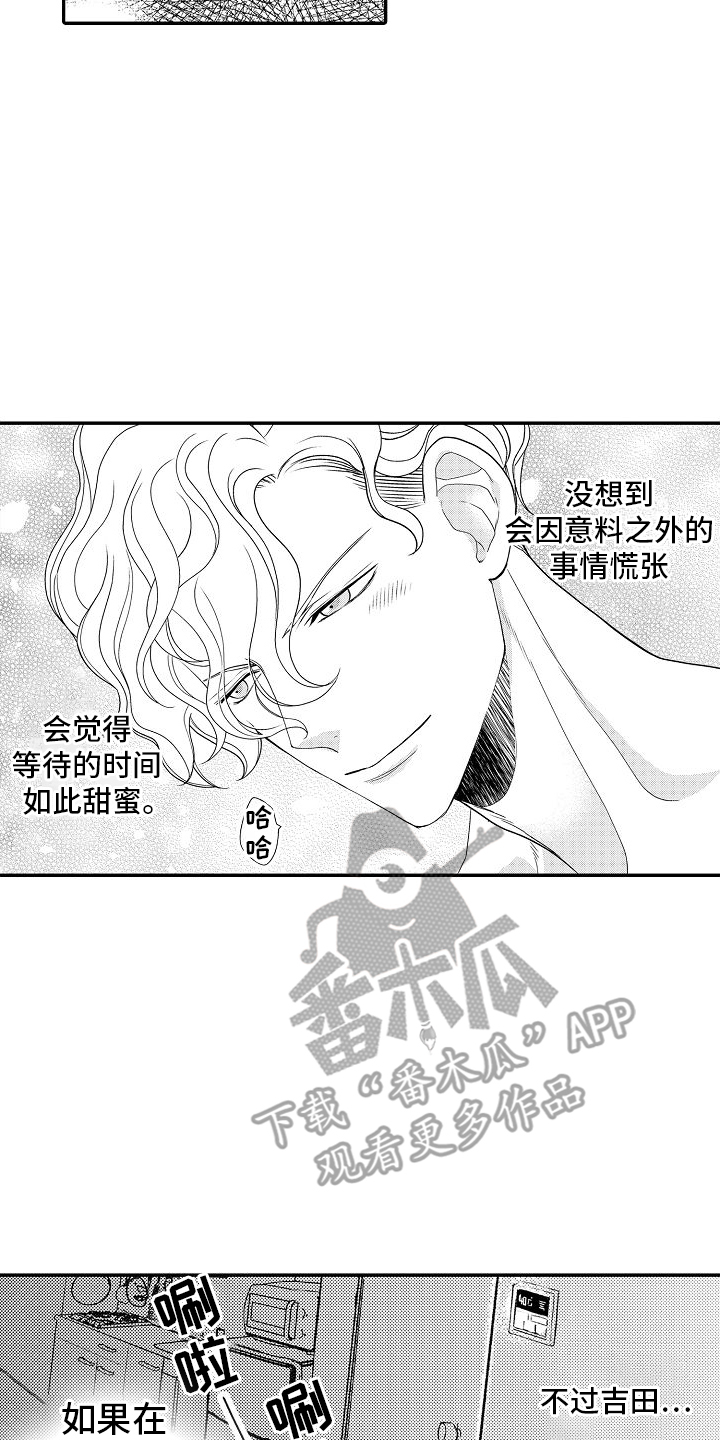 不正经牙医漫画,第19章：没想到3图