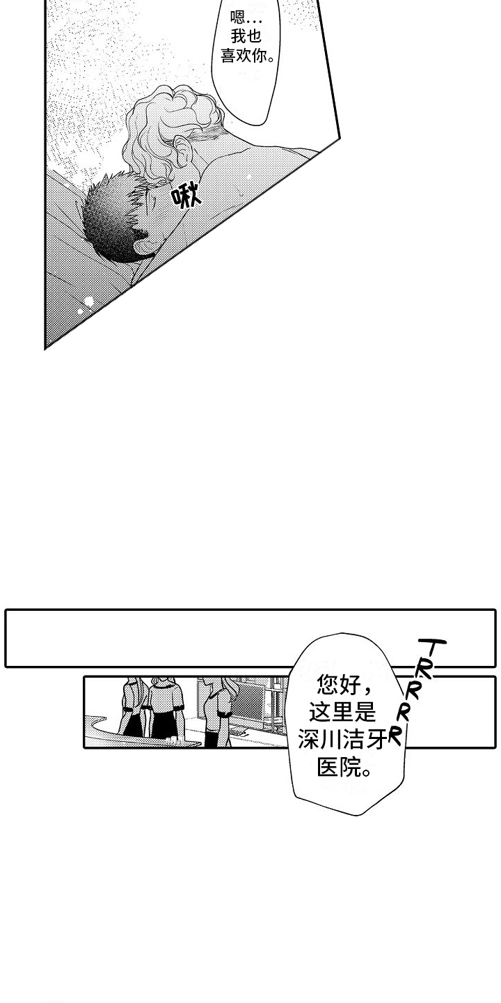 不正经医生漫画,第21章：都很喜欢（完结）2图