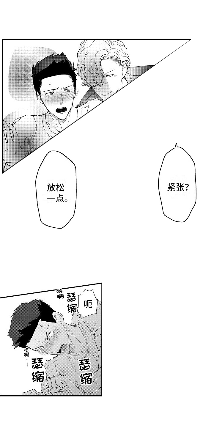 不正经牙医漫画,第10章：下一位5图