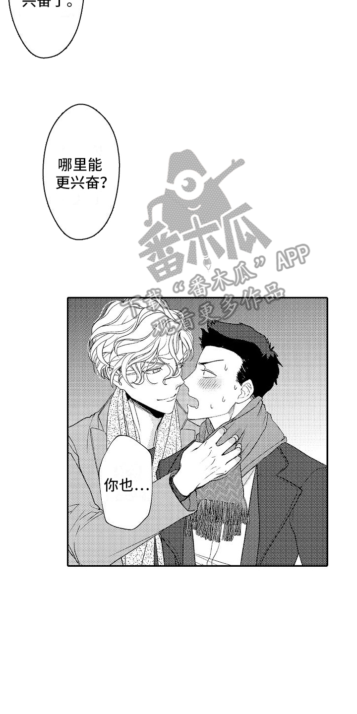 不正经牙医漫画,第7章：可爱3图