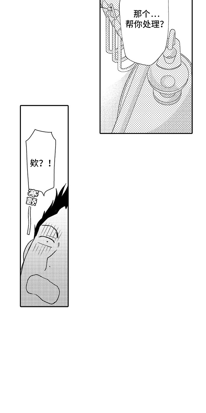 不正经牙医漫画,第3章：紧张5图