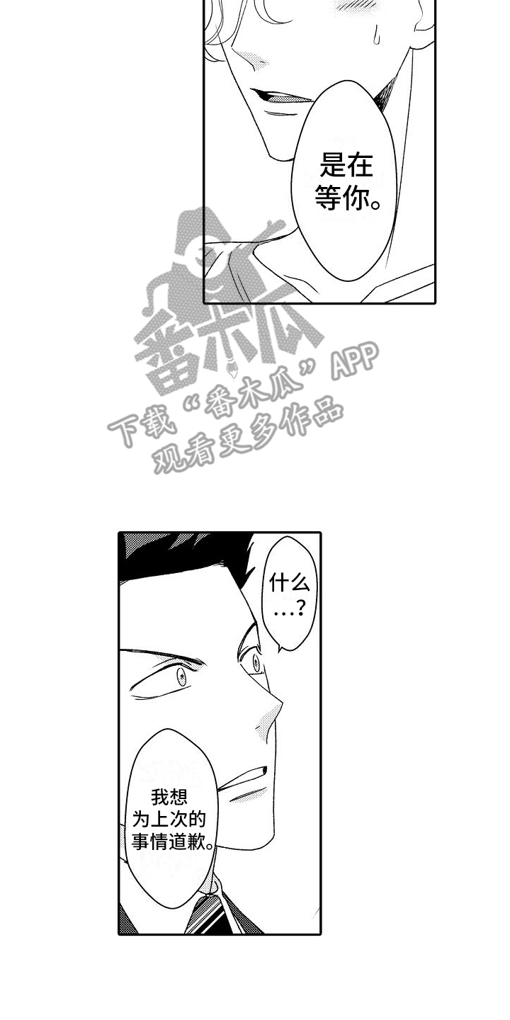 不正经大夫漫画,第17章：等你3图