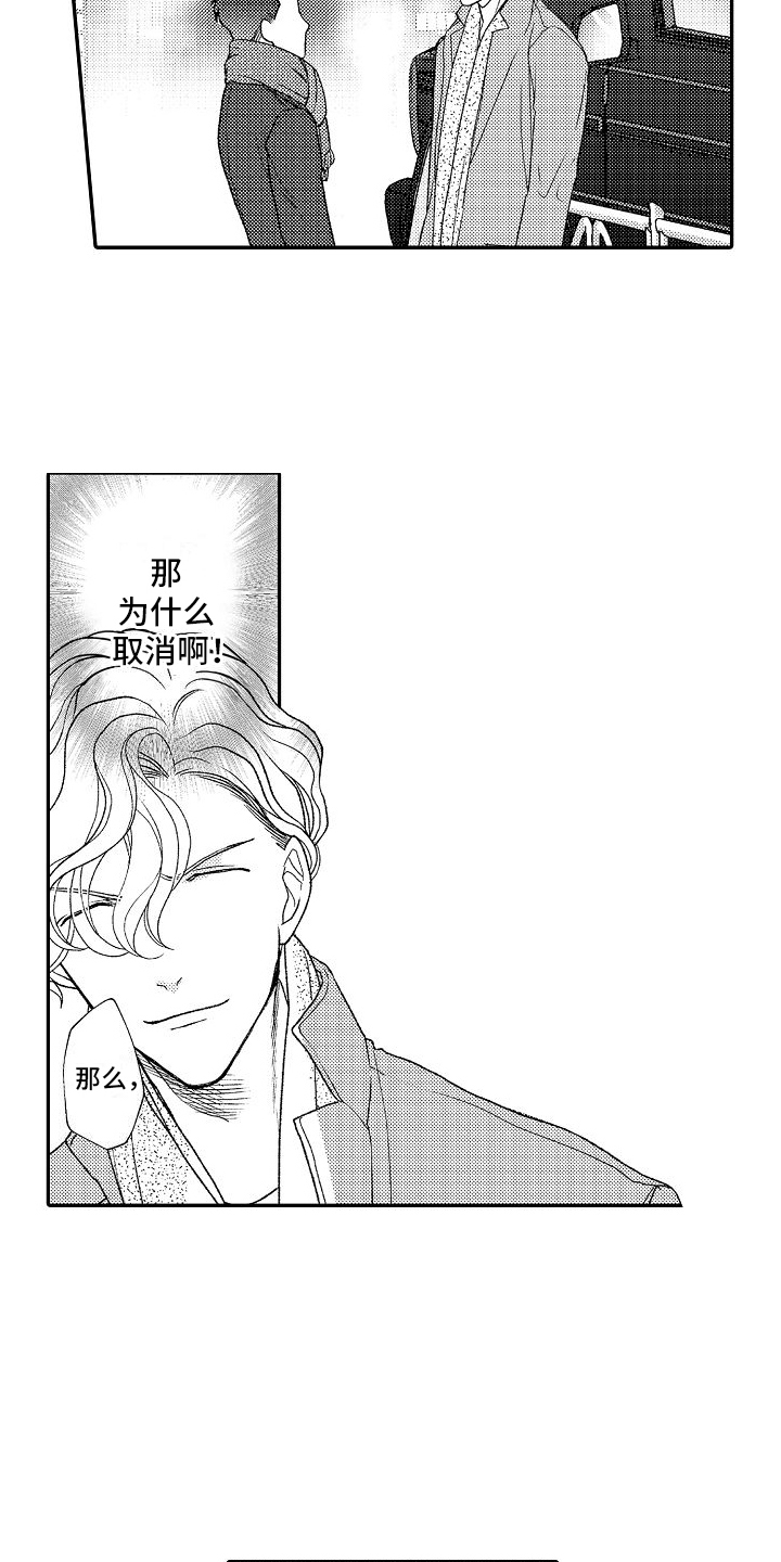 不正经牙医漫画,第5章：失误4图