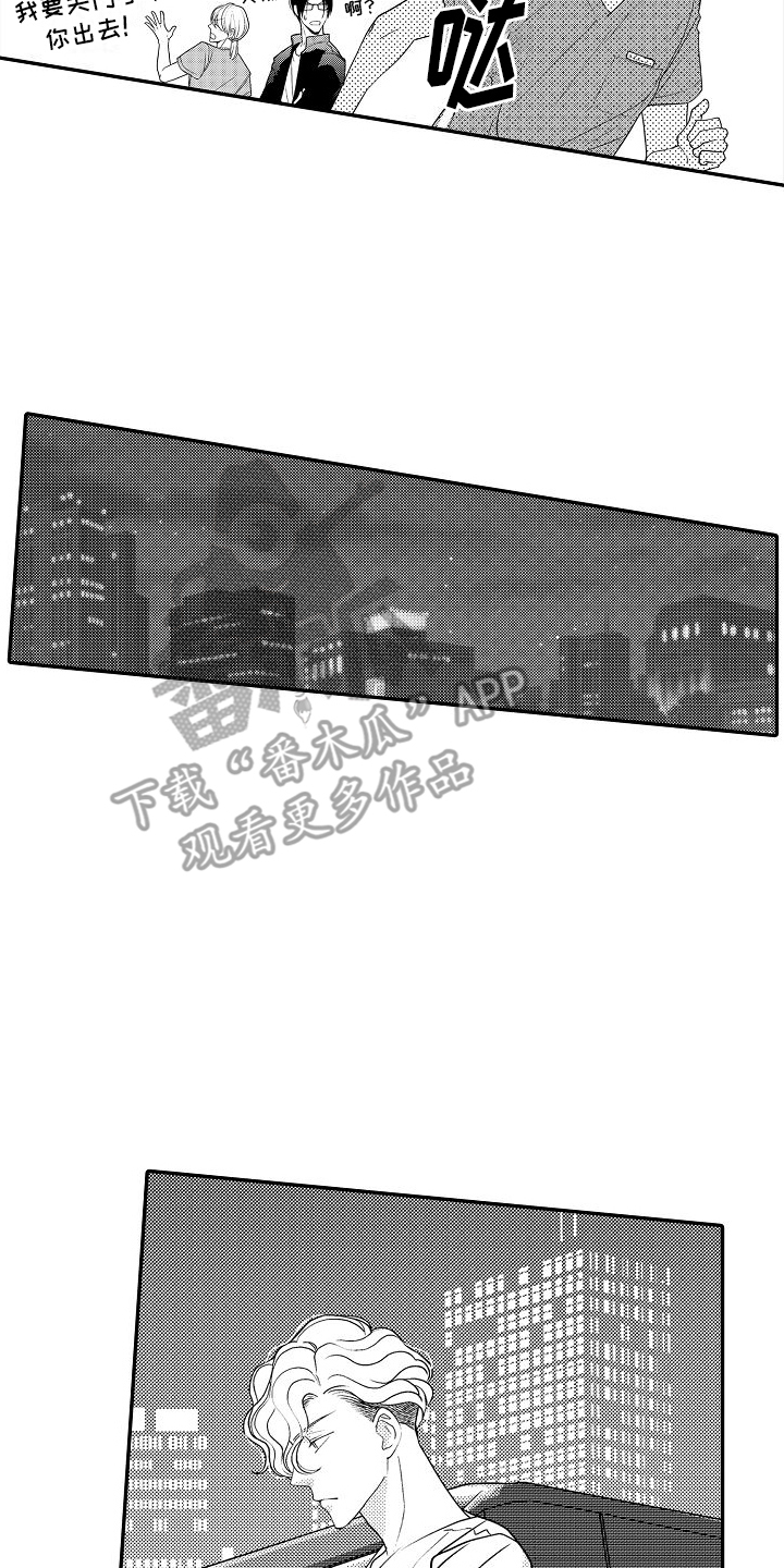 不正经牙医漫画,第17章：等你2图