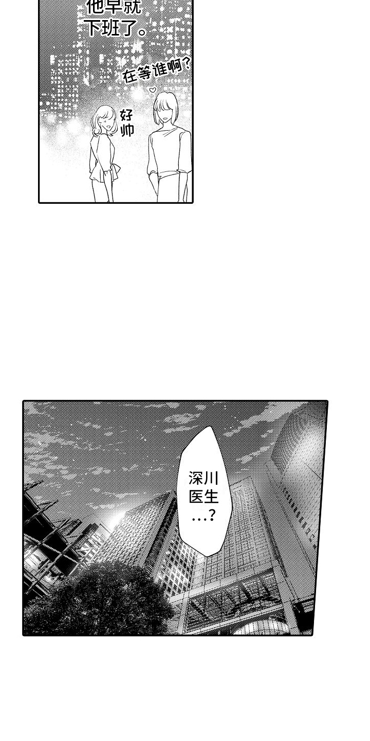 不正经牙医漫画,第17章：等你5图