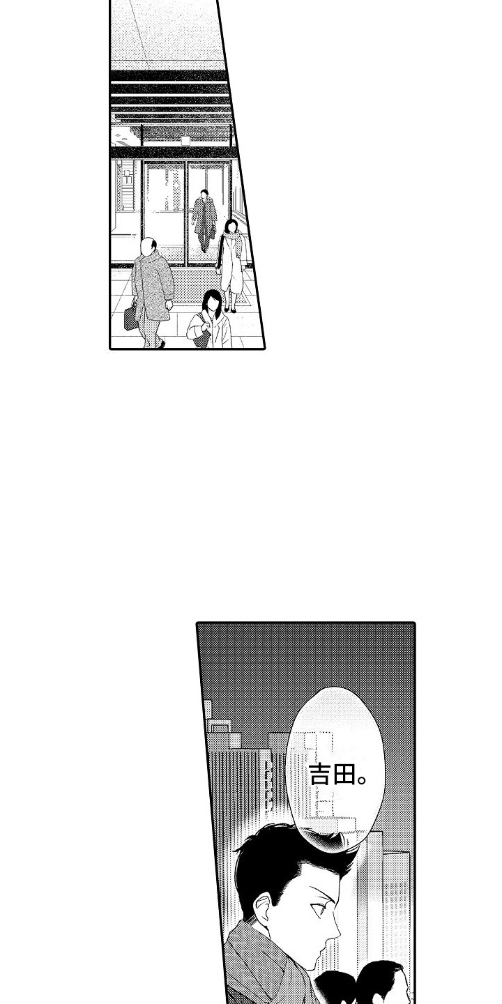 不正经牙医漫画,第4章：取消5图