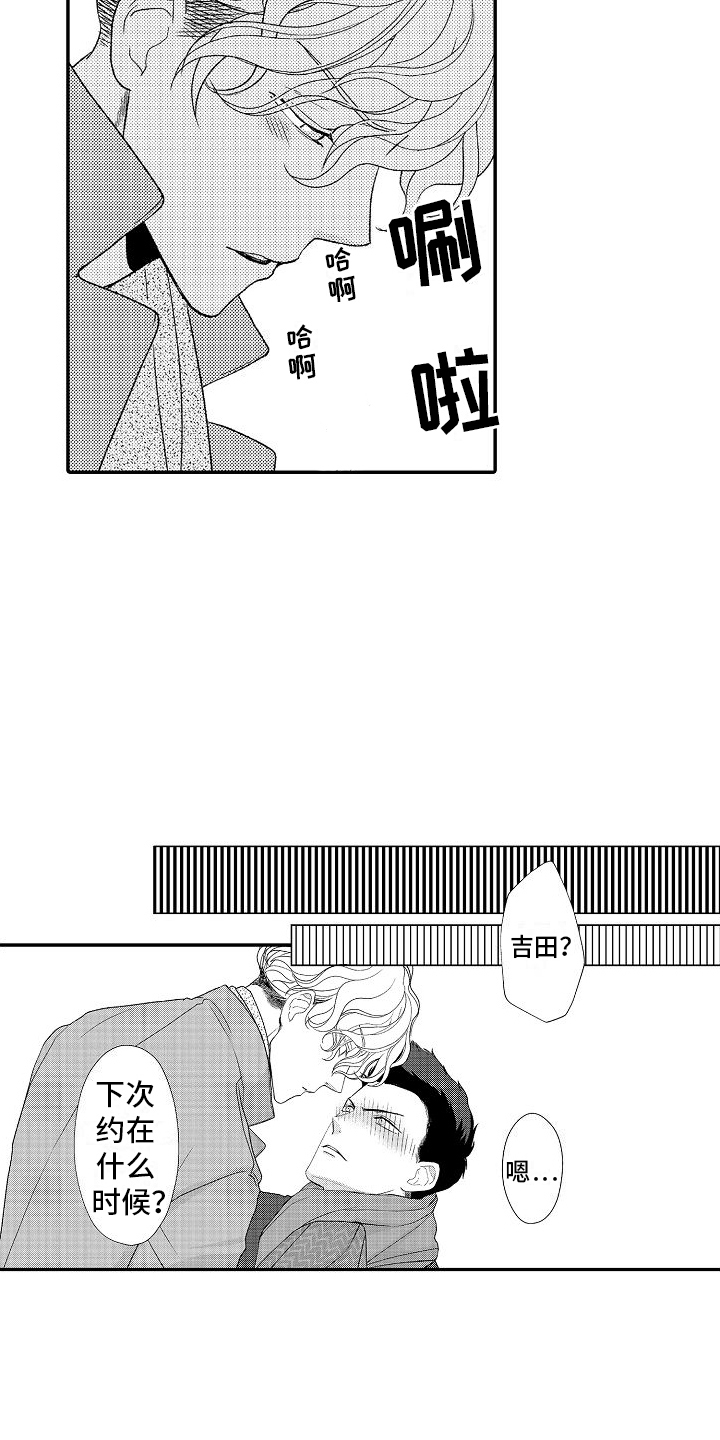 不正经牙医漫画,第7章：可爱5图