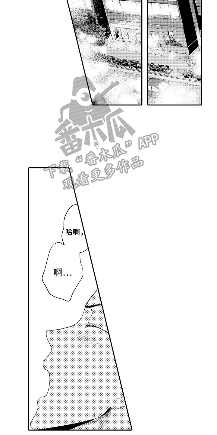 不正经牙医漫画,第2章：约定时间2图