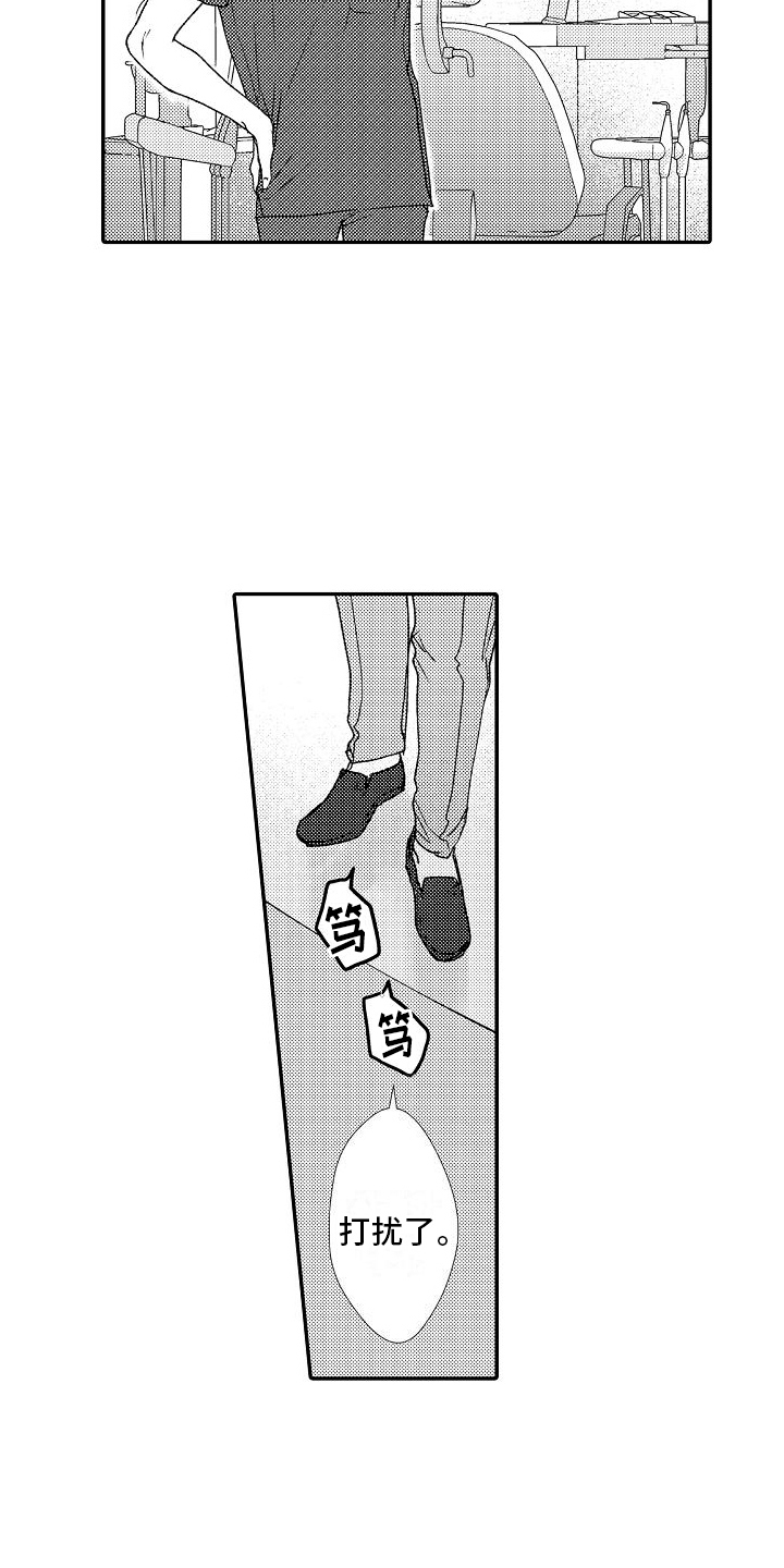 不正经牙医漫画,第11章：双胞胎4图