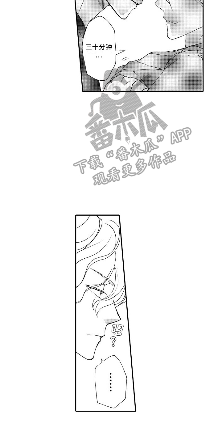 不正经牙医漫画,第11章：双胞胎3图