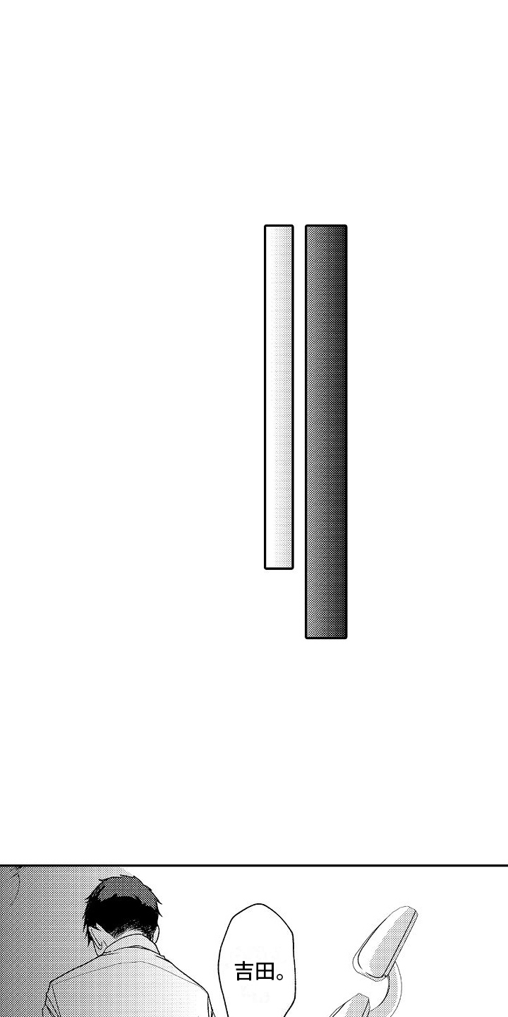 不正经牙医漫画,第14章：努力勾搭5图