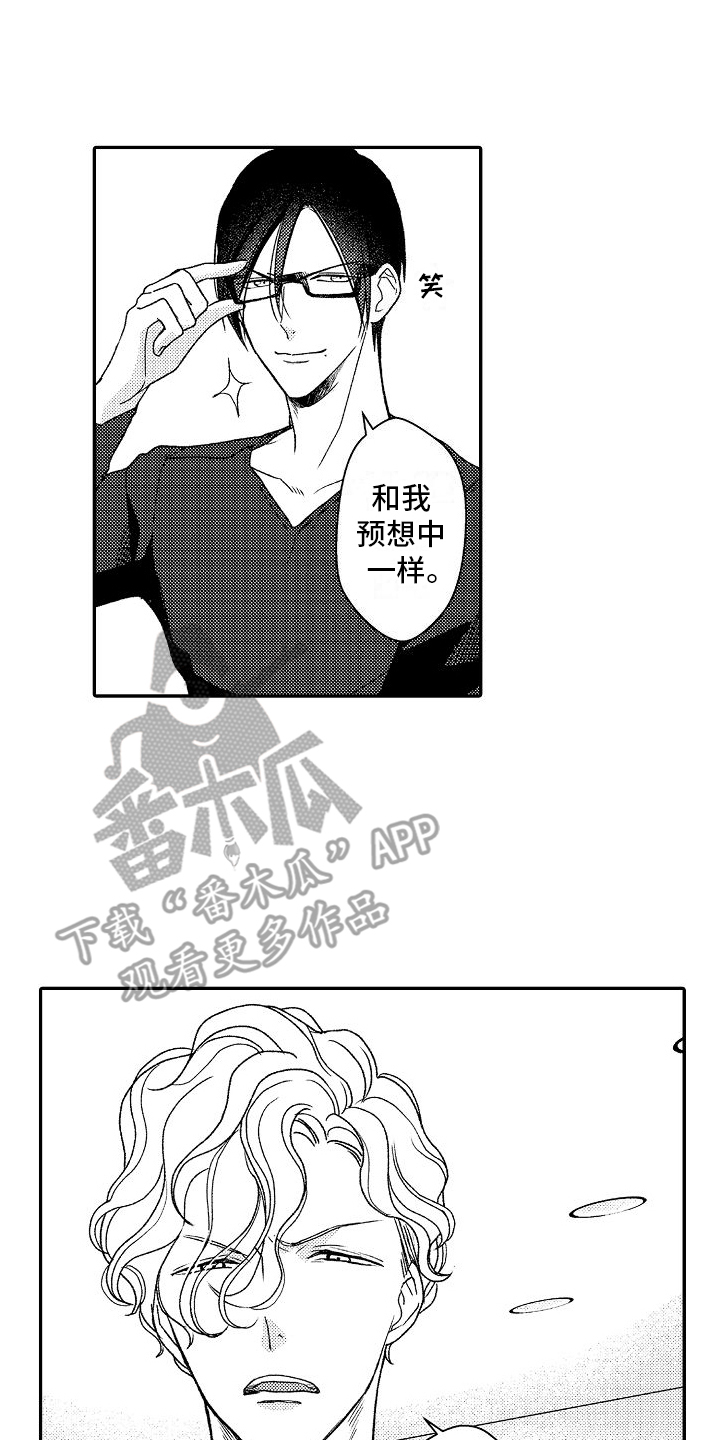 不正经的大夫小说漫画,第12章：招牌5图