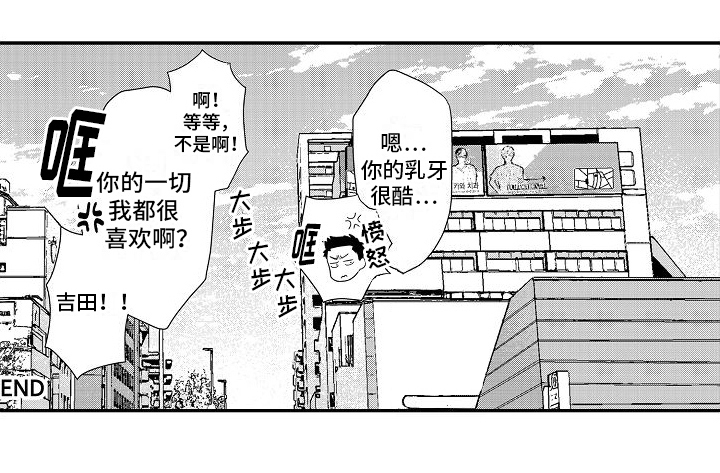 不正经的人漫画,第21章：都很喜欢（完结）3图