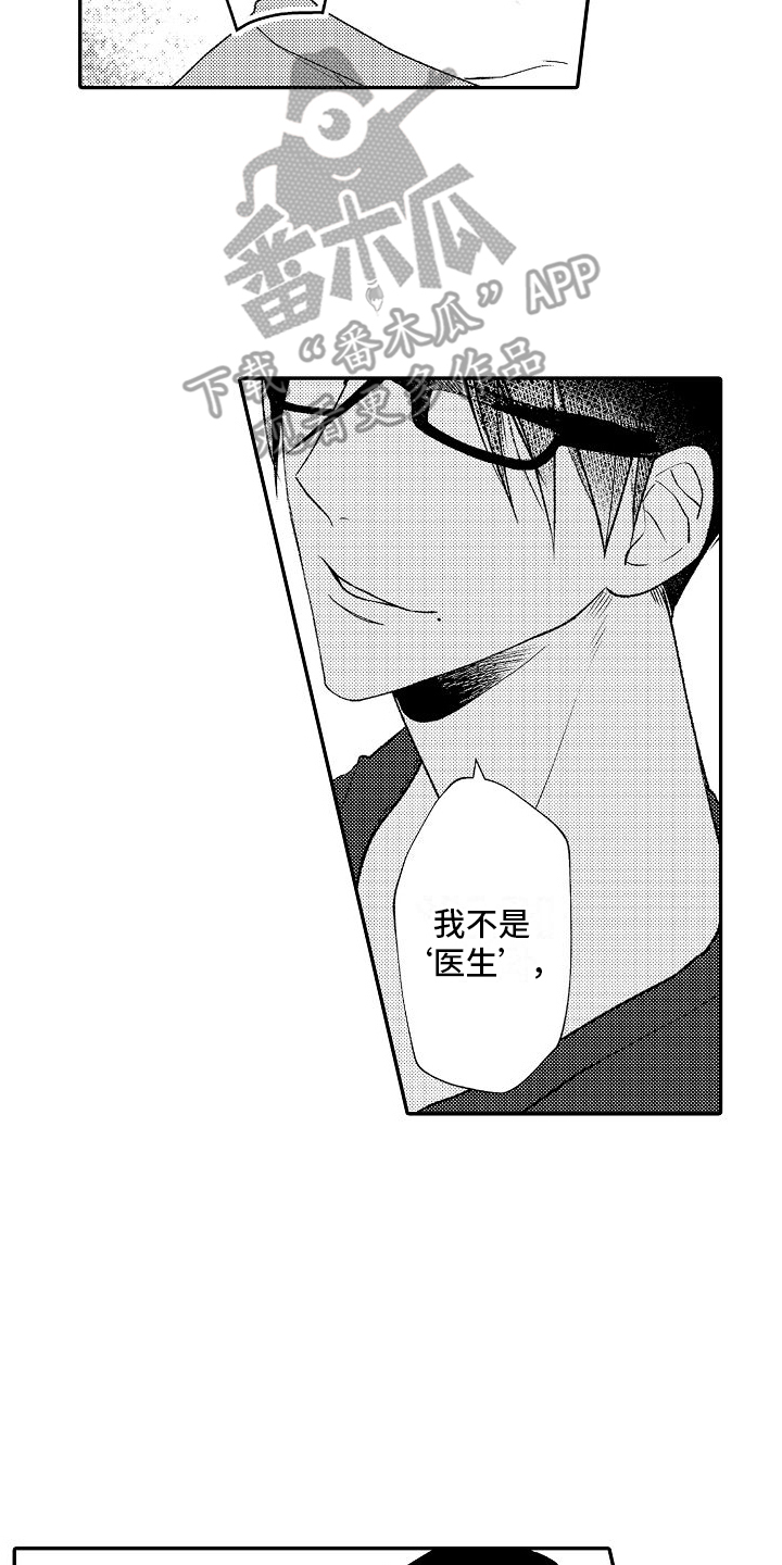 不正经牙医漫画,第11章：双胞胎1图