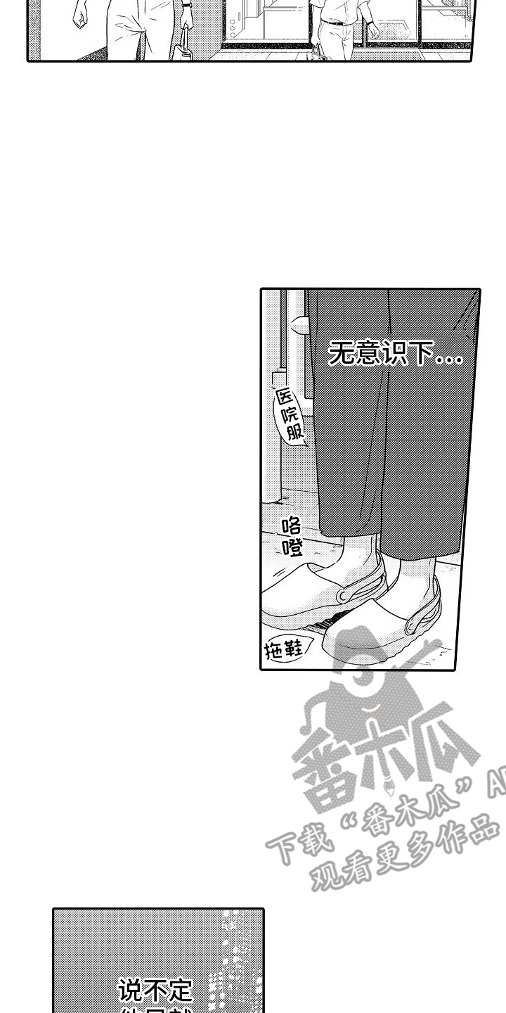 不正经牙医漫画,第17章：等你4图