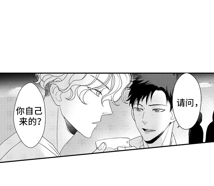 不正经的近义词漫画,第15章：排忧3图