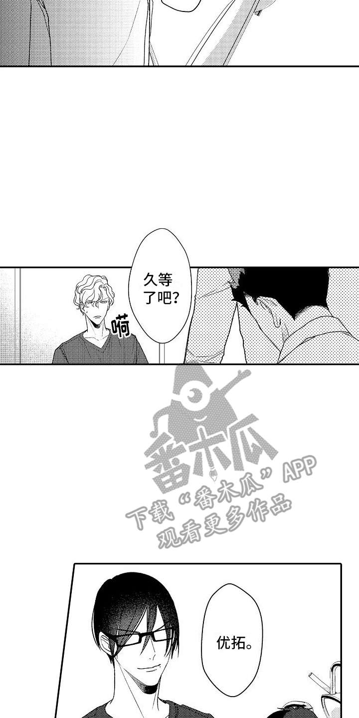 不正经牙医漫画,第14章：努力勾搭1图