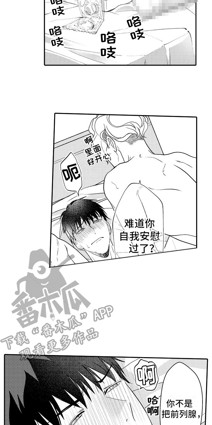 不正经牙医漫画,第20章：无法预测5图