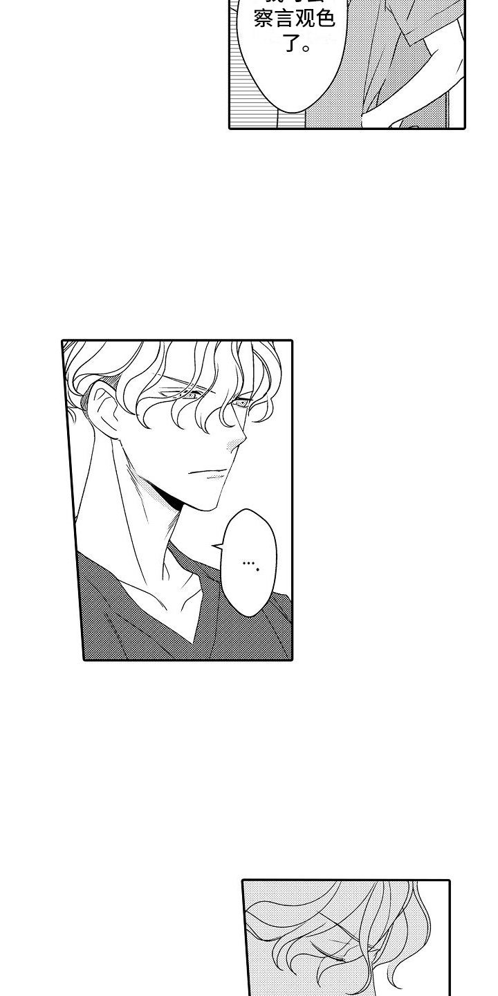 不正经牙医漫画,第16章：名花有主2图