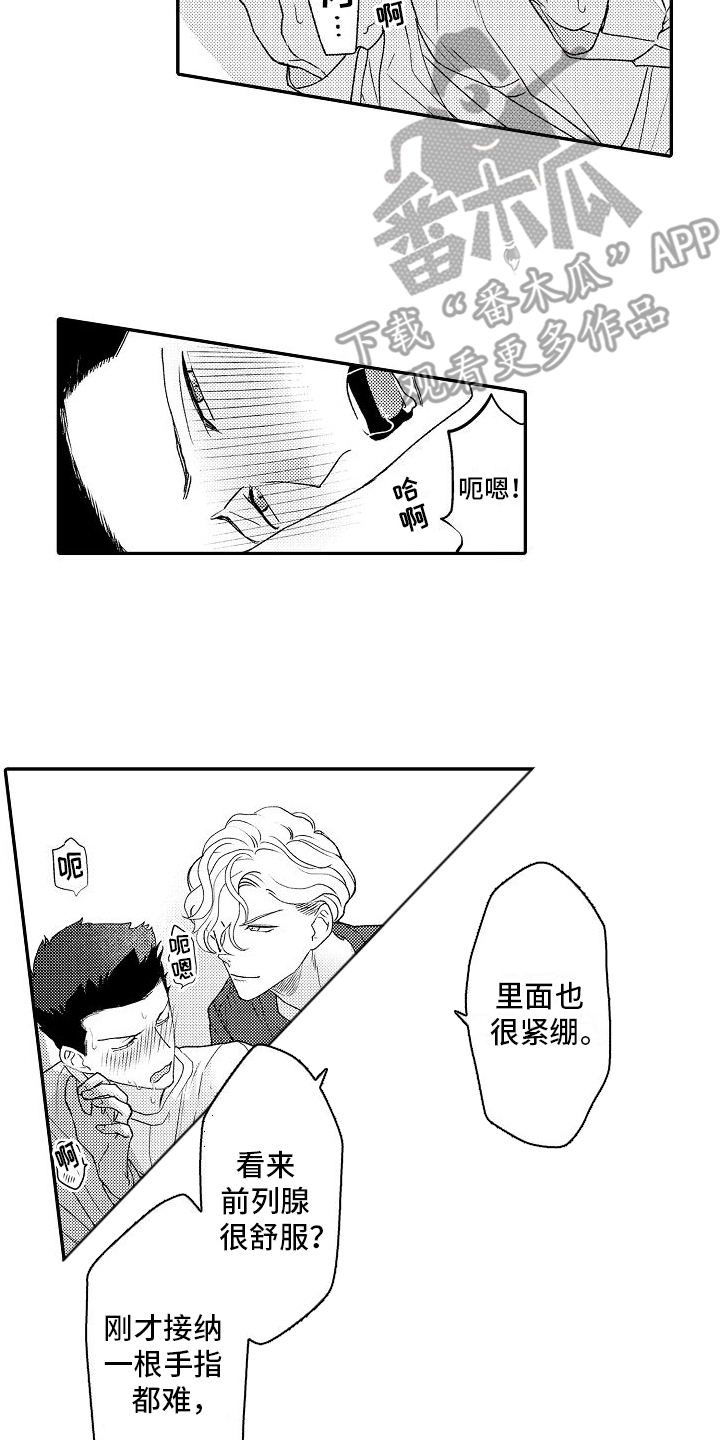 不正经医生漫画,第10章：下一位3图