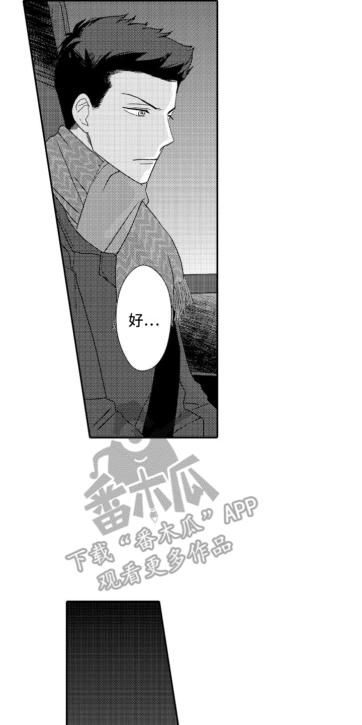 不正经学组漫画,第5章：失误4图