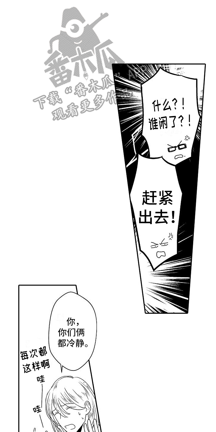 不正经的大夫小说漫画,第12章：招牌4图