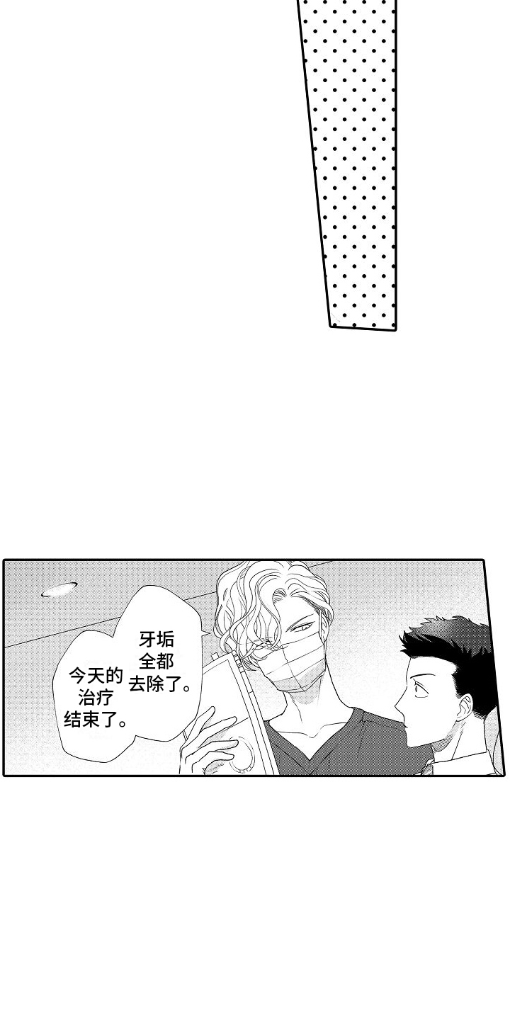 不正经的动漫番剧漫画,第8章：保证2图