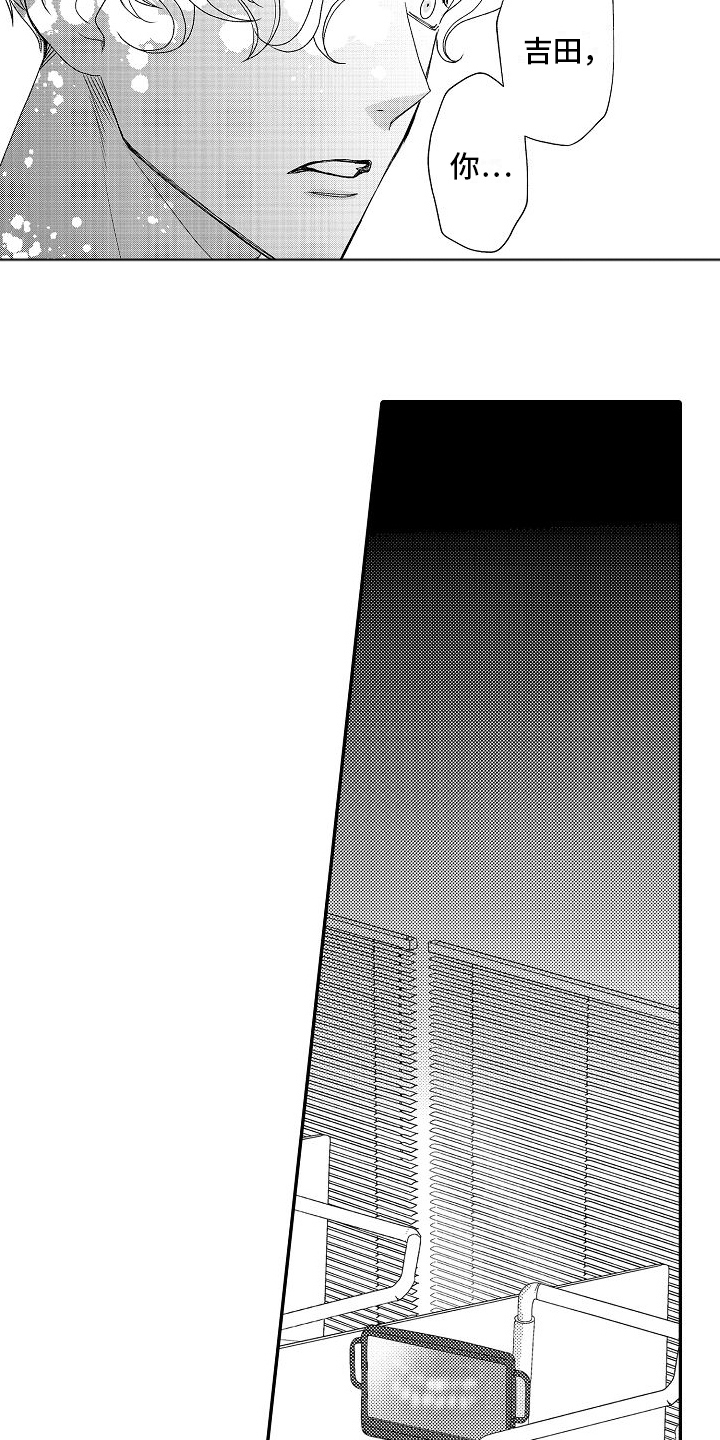 不正经牙医漫画,第15章：排忧3图